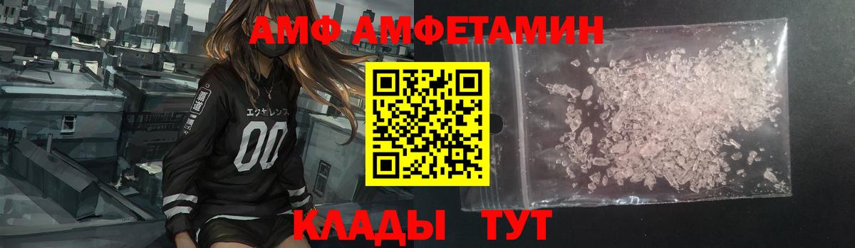 АМФЕТАМИН 98% Ангарск