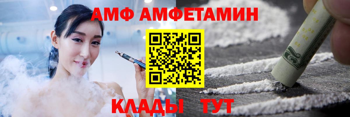 Amphetamine 97%  Вход с VPN  Amphetamine  Ангарск 