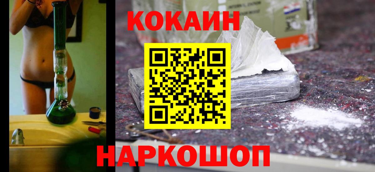Конопля  Вход с VPN  Меф МЯУ МЯУ   Ангарск  НБОМе  ГАШ  Cocaine 