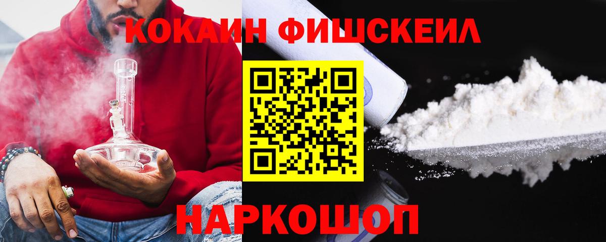 Cocaine 98%  КОКАИН Эквадор  Вход с VPN  Ангарск 