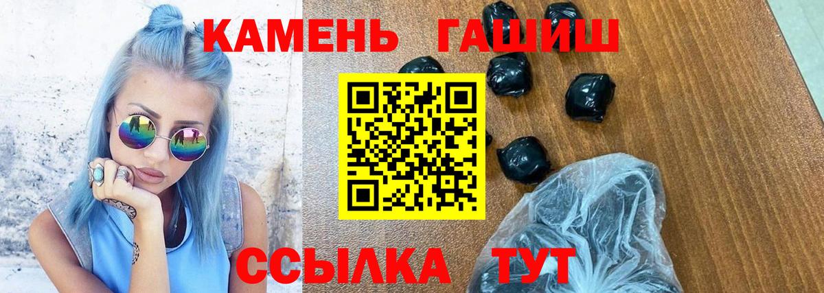 ГАШ убойный  ГАШ  Гашиш VHQ  Ангарск  Вход с VPN 