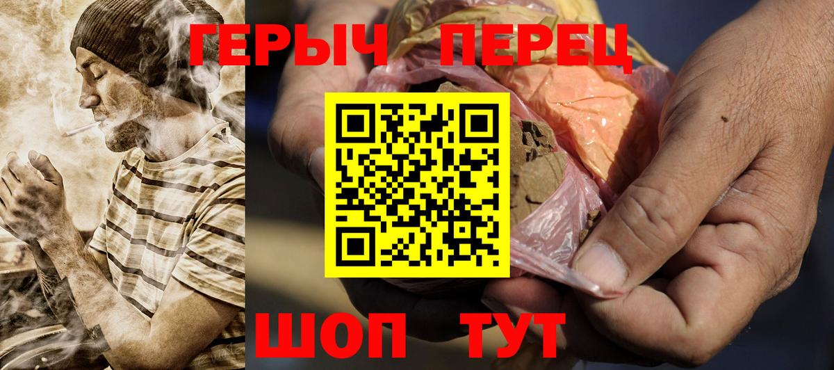 Героин белый Ангарск