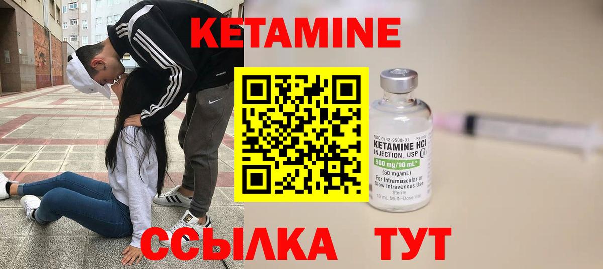 Кетамин VHQ  Кетамин ketamine  Ангарск  Вход с VPN 