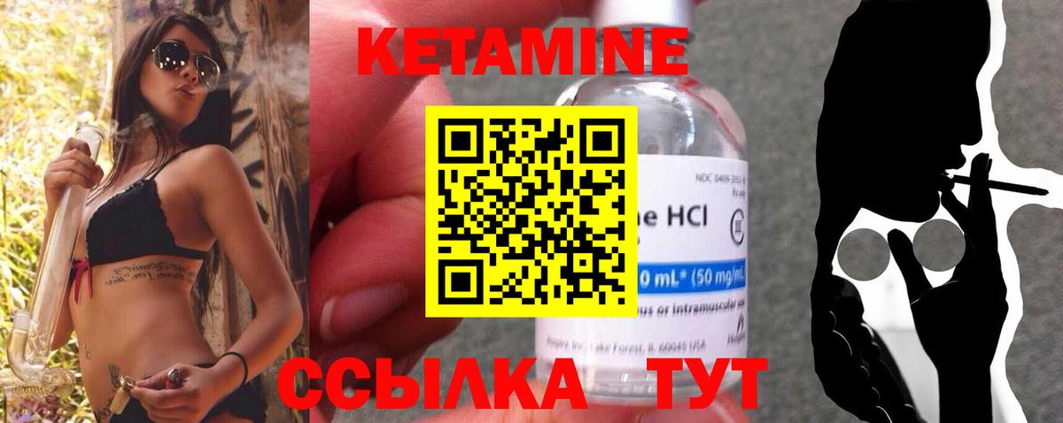КЕТАМИН ketamine Ангарск