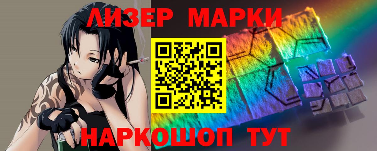 LSD-25 экстази кислота Ангарск