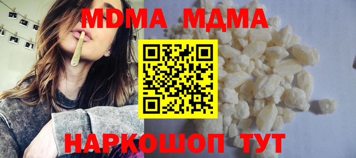 Ангарск  МДМА  MDMA молли  Вход с VPN  МДМА Molly 
