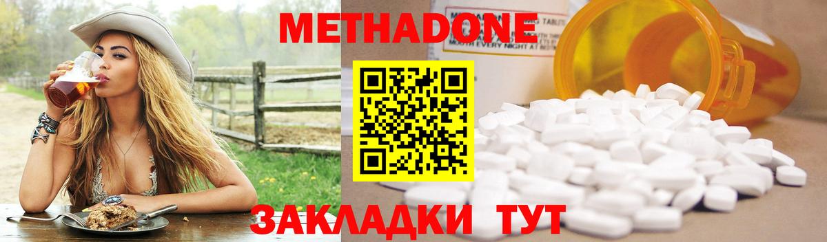 Ангарск  МЕТАДОН мёд  Метадон мёд  Вход с VPN 