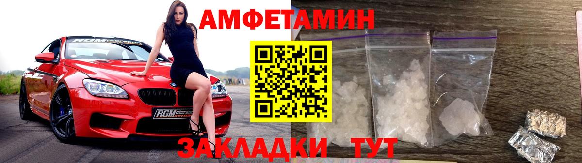 Ангарск  МЕТАМФЕТАМИН Декстрометамфетамин 99.9%  Вход с VPN 