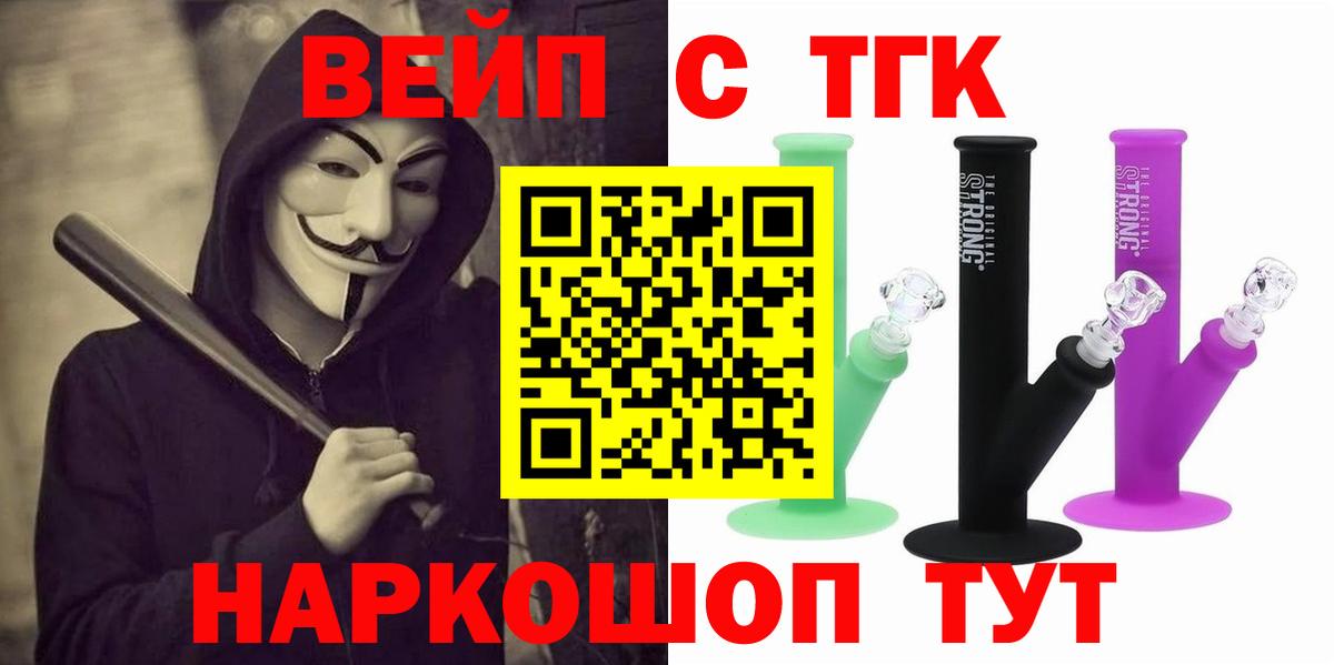 купить наркоту  Дистиллят ТГК Wax  Ангарск  Вход с VPN  Дистиллят ТГК вейп с тгк 
