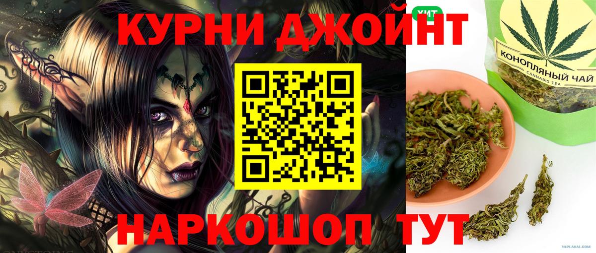 Бошки Шишки White Widow  Шишки марихуана Amnesia  Ангарск  Каннабис AK-47  Вход с VPN 